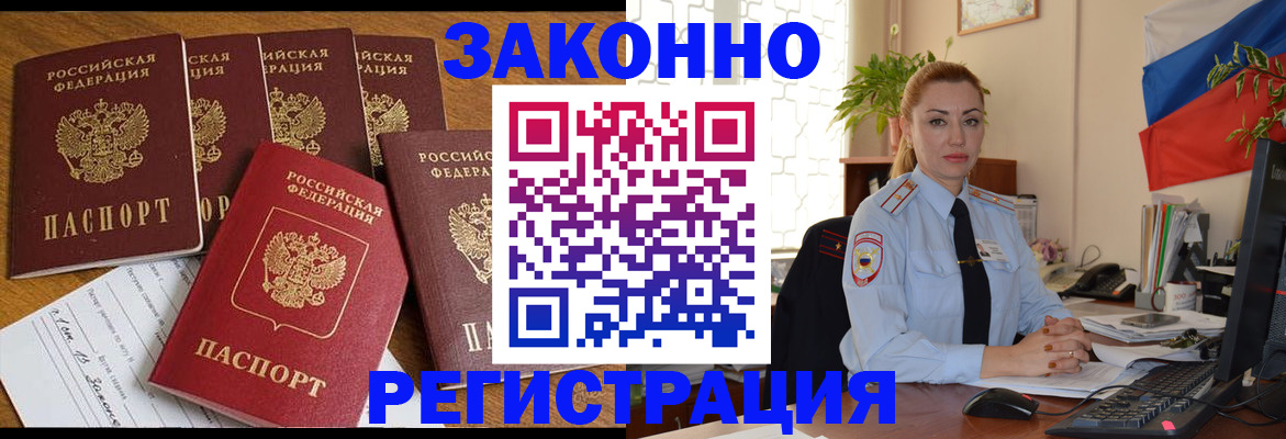 прописка регистрация в Козловке