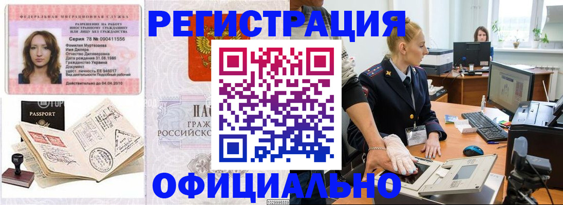 прописка для школы в Козловке