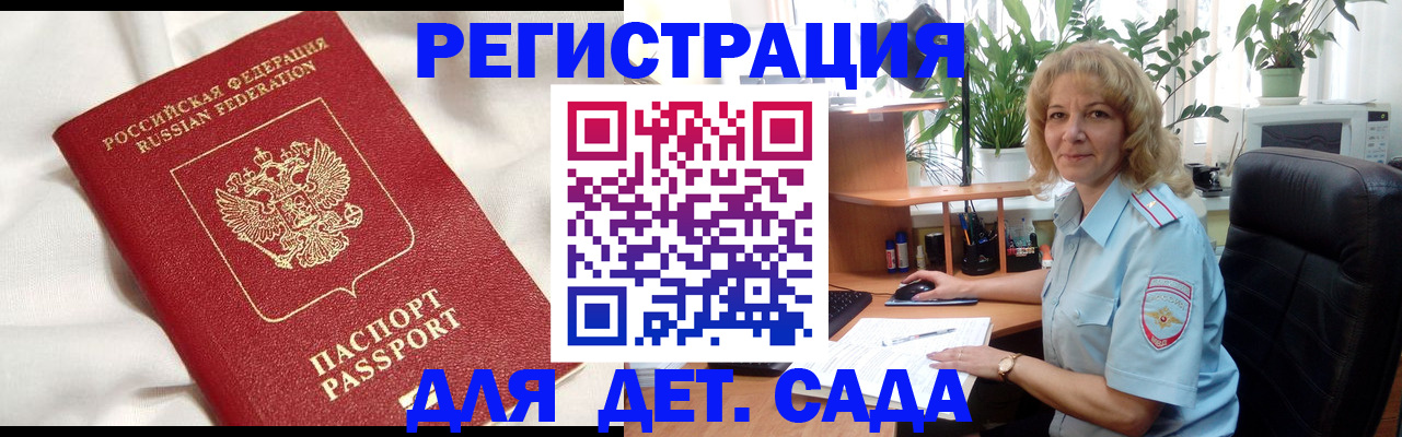 миграционный учет в Козловке